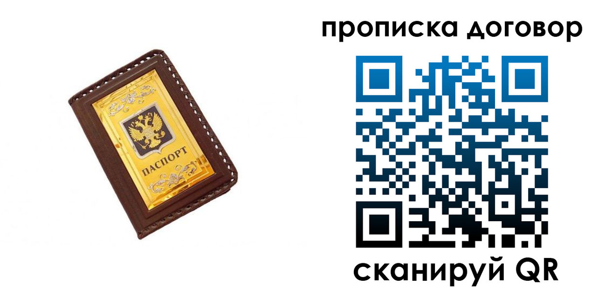 временная регистрация госуслуги в Бийске