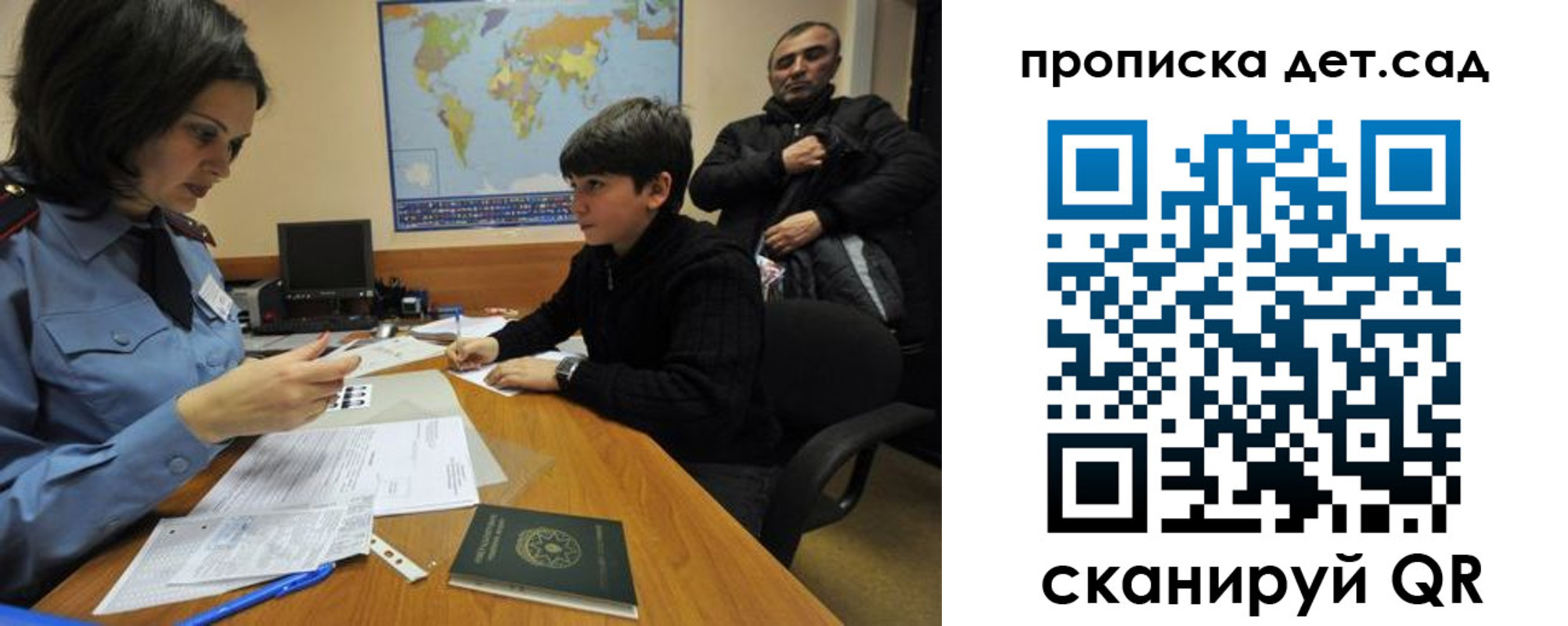 прописка в квартире в Бийске